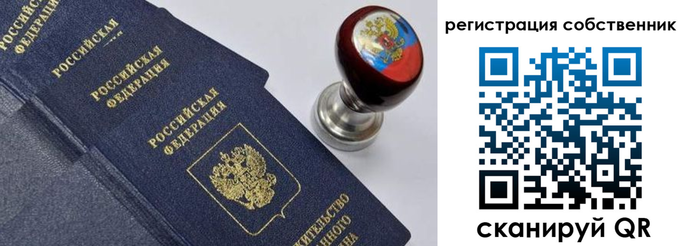 временная регистрация в квартире в Моршанске